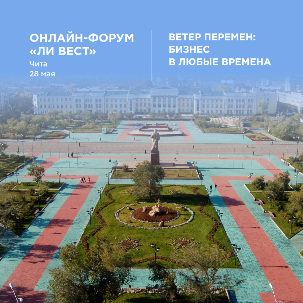 Бизнес форум Кемерово