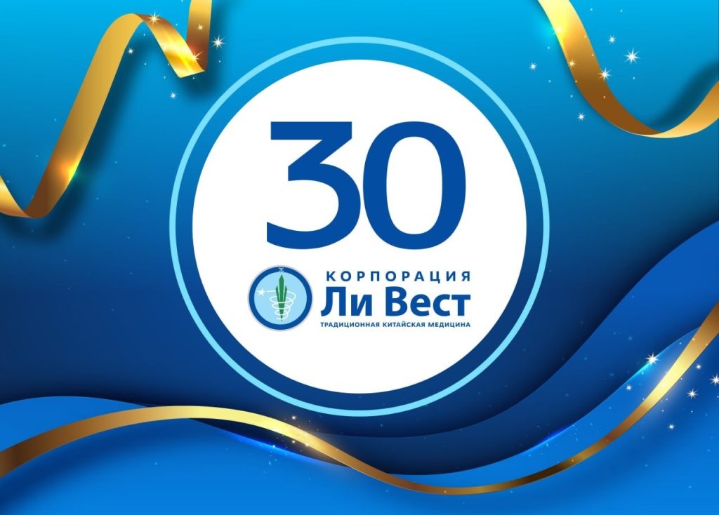 30 Лого ЛиВест