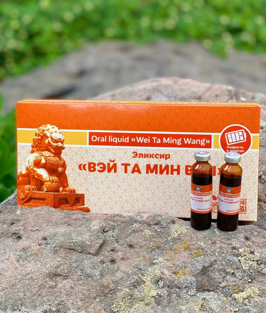 ВэйТаМинВан