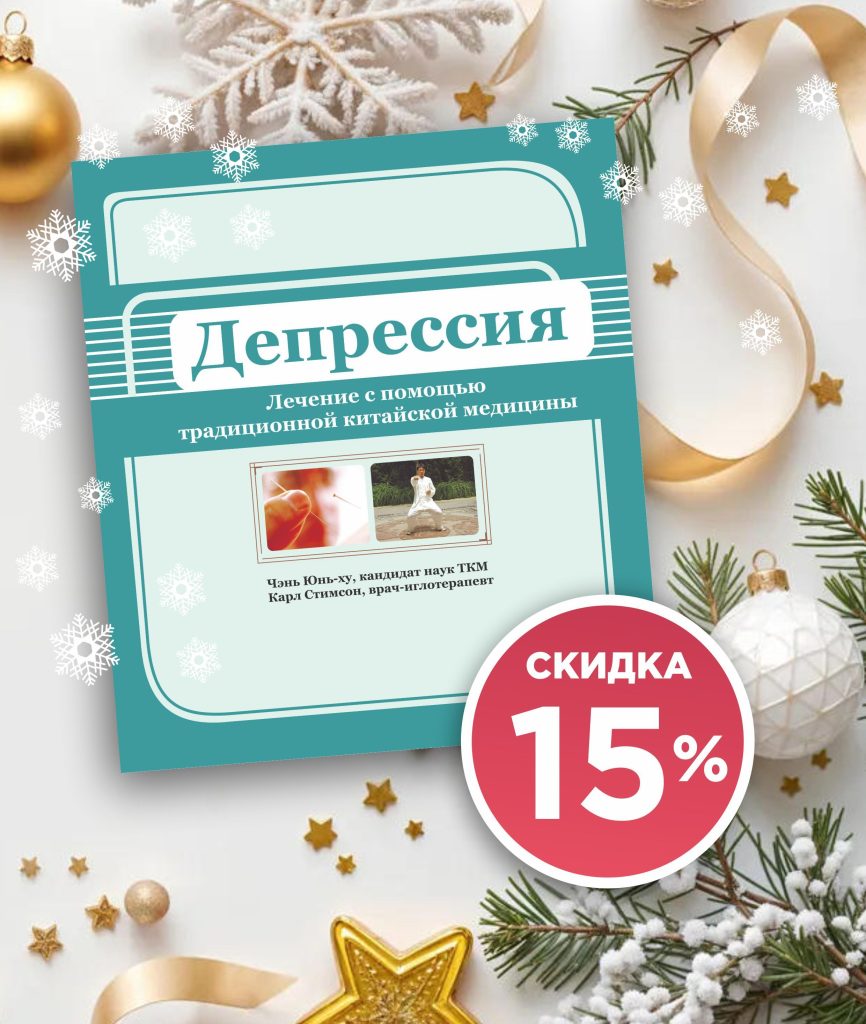 Акция Книга Депрессия Внутр (1)