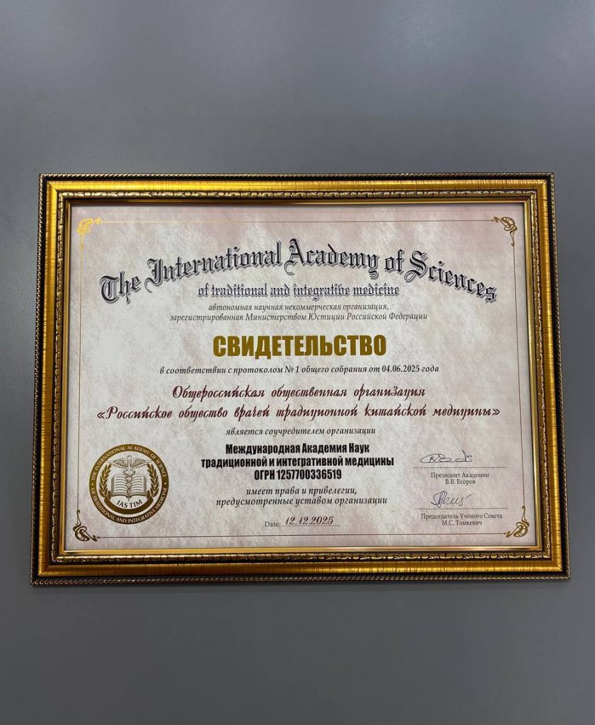Свидетельство шефу cr