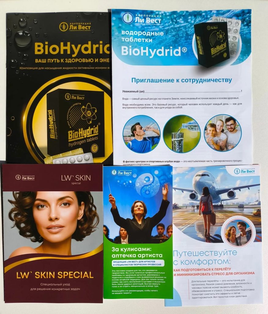 Листовки