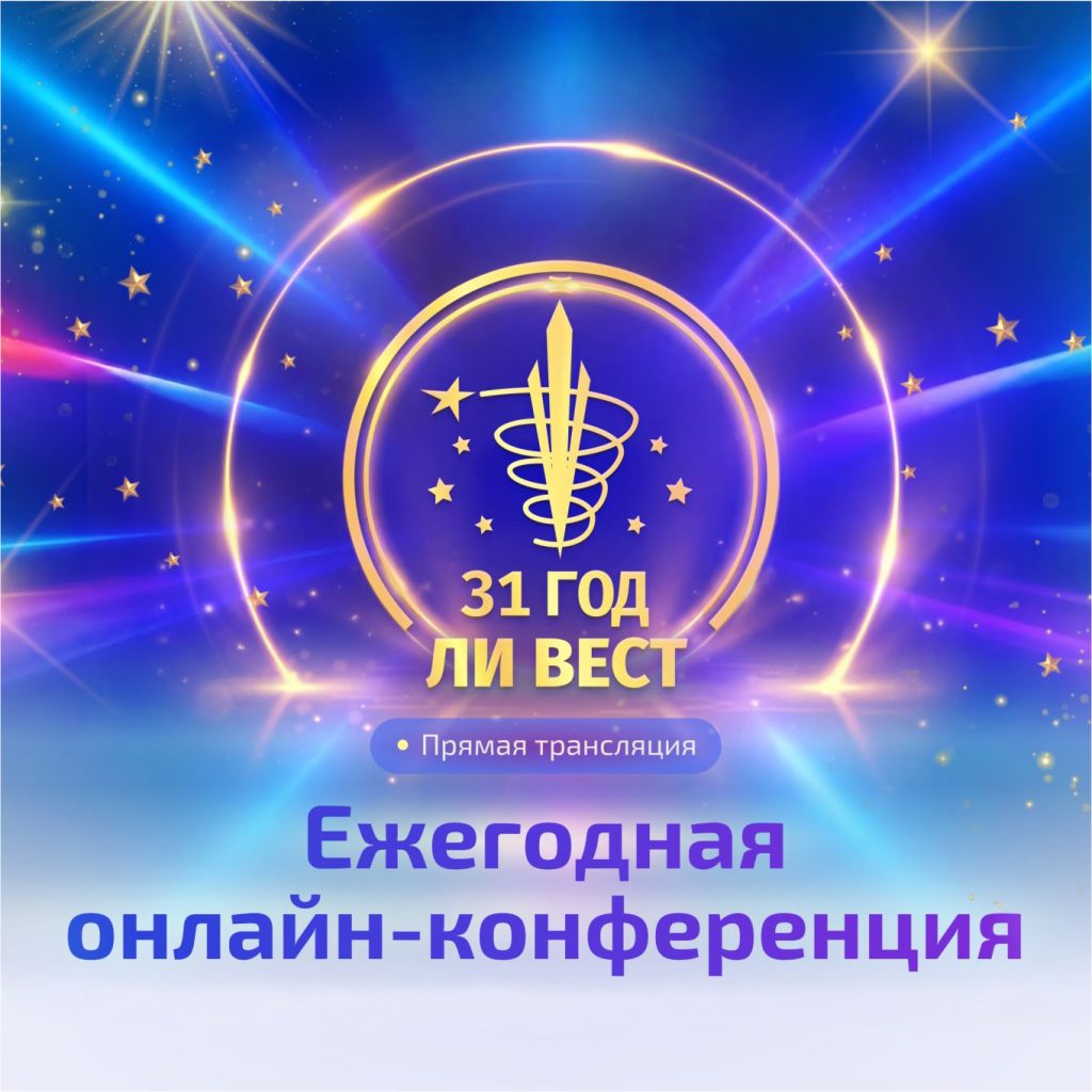 Заставка Конфенция 2026 Квадрат (1) (1)